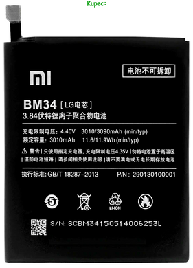 Акумулятор Xiaomi BM34 Mi Note Pro (AAA)