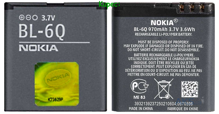 Акумулятор Nokia BP-6Q