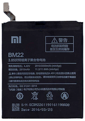 Акумулятор Xiaomi BM22 Mi 5 (AAA)