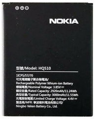 Акумулятор Nokia HQ510 Nokia 2.2 АААА