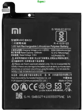 Акумулятор Xiaomi BN32 RedMi 8 (AAAA)