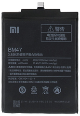 Аккумулятор Xiaomi BM47 Redmi 3 (AAA)