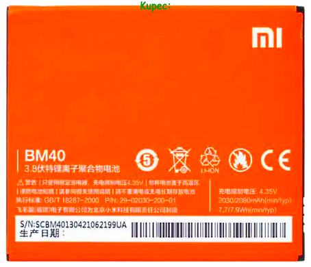 Акумулятор Xiaomi BM40 Mi2A (AAA)