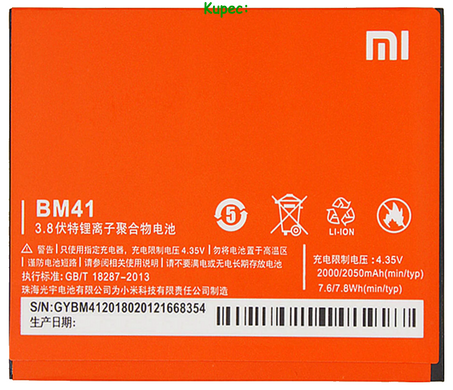 Акумулятор Xiaomi BM41 RedMi 1S (AAA)
