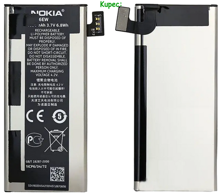 Акумулятор Nokia BP-6ew Lumia 900