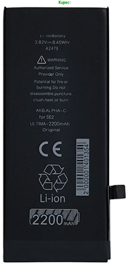 Аккумулятор iPhone SE 2020 Alpha C Ultima (2200mAh)