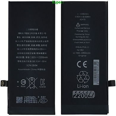 Аккумулятор iPhone SE 2020 Alpha C Ultima (2200mAh)