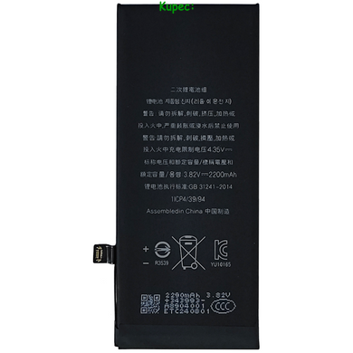 Аккумулятор iPhone SE 2020 Alpha C Ultima (2200mAh)
