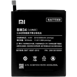 Аккумулятор Xiaomi BM34 Mi Note Pro (AAA)