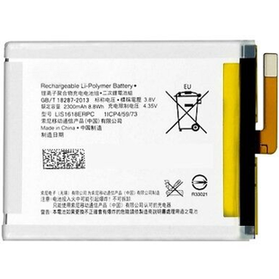 Аккумулятор Sony LIS1618ERPC, LIS1635ERPC - Xperia XA, XA1 AAAA no Logo