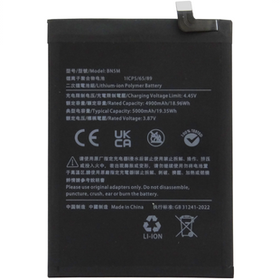 Аккумулятор Xiaomi BN5M Redmi Note 12 4G (DEJI)