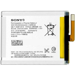 Акумулятор Sony LIS1618ERPC, LIS1635ERPC - Xperia XA, XA1 AAAA