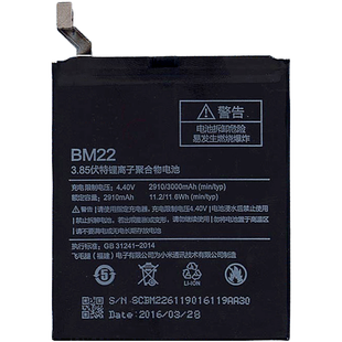 Акумулятор Xiaomi BM22 ~ Mi 5 (AAAA no Logo)
