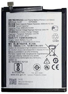 Акумулятор Lenovo BL297 AAAA no Logo