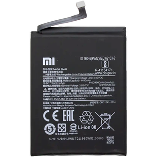 Акумулятор Xiaomi BM4J Redmi Note 8Pro (AAA)