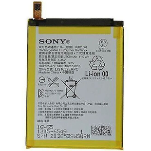 Акумулятор Sony LIS1632ERPC - Xperia XZ AAAA