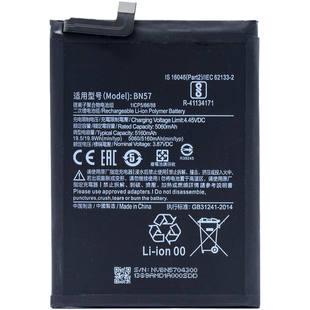 Аккумулятор Xiaomi BN57 Poco X3 Pro, X3 AAAA no Logo