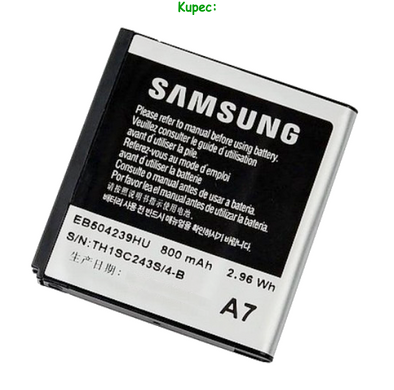 Акумулятор Samsung S5200 (AA Premium)