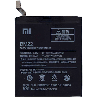 Аккумулятор Xiaomi BM22 Mi 5 (AAAA)