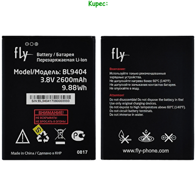 Аккумулятор Fly BL9404