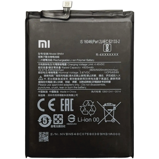 Акумулятор Xiaomi BN54 Redmi 9, Note 9 (AAAA)