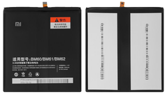 Акумулятор Xiaomi BM61 Mi Pad 2 (AAAA)