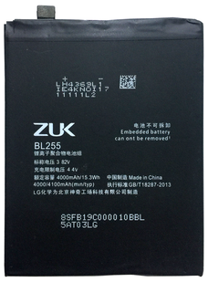 Аккумулятор Lenovo BL255 Zuk Z1 ААА