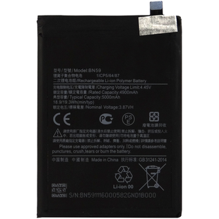 Аккумулятор Xiaomi BN59 Redmi Note 10s, Note 10, Poco M5s (AAAA no Logo)