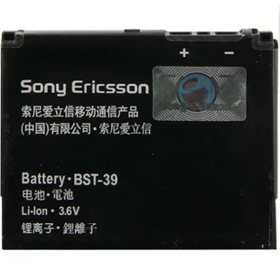 Акумулятор Sony BST-39 - W380i