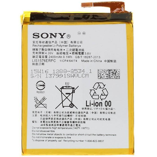 Акумулятор Sony LIS1576ERPC - M4 AA Premium