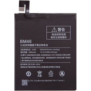 Акумулятор Xiaomi BM46 Redmi Note 3 (AAA no Logo)