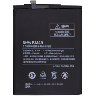 Акумулятор Xiaomi BM49 Mi Max (AAA no Logo)