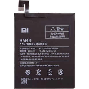 Акумулятор Xiaomi BM46 Redmi Note 3 (AAA)