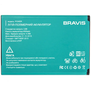 Акумулятор BRAVIS Power
