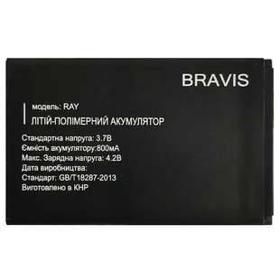 Акумулятор BRAVIS Ray