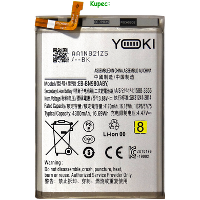 Акумулятор Yoki Samsung N980 Note 20