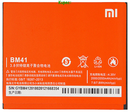 Аккумулятор Xiaomi BM41 RedMi 1S (AAA)