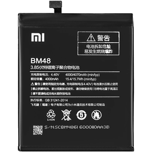 Акумулятор Xiaomi BM48 Mi Note 2 (AAA)