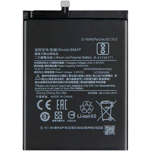 Акумулятор Xiaomi BM4N Mi 10, 10S (AAAA no Logo)