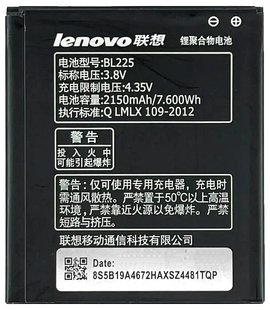 Аккумулятор Lenovo BL225