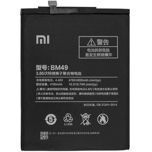 Аккумулятор Xiaomi BM49 Mi Max (AAAA)