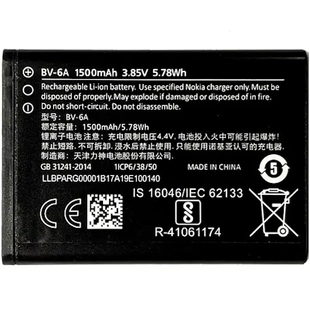 Аккумулятор Nokia BV-6A AAAA no Logo