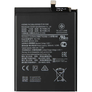 Аккумулятор Samsung A11 (2020) / A115 HQ-70N (AAAA no Logo)