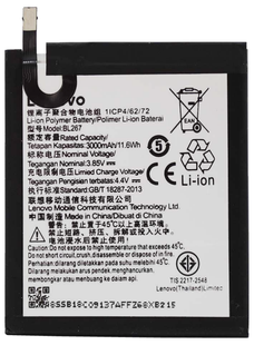 Акумулятор Lenovo BL267 АААА