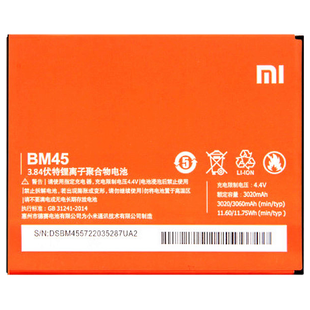 Акумулятор Xiaomi BM45 Redmi Note 2 (AAA)