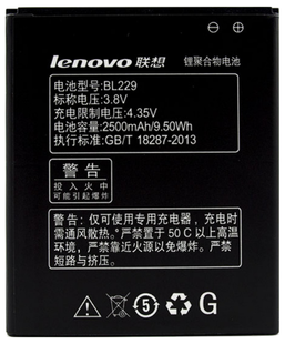 Аккумулятор Lenovo BL229 АААА