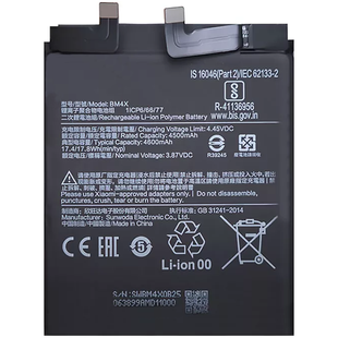 Акумулятор Xiaomi BM4X Mi 11 (AAAA no Logo)