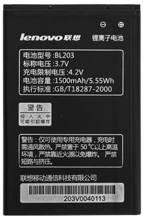 Акумулятор Lenovo BL203 АААА