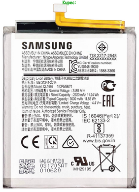 Аккумулятор Samsung A01 ~ QL1695 (AAA)